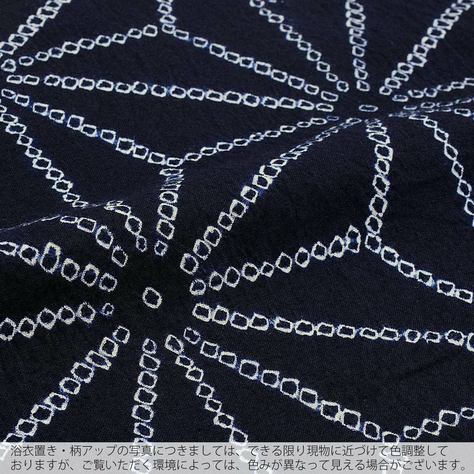 お仕立て上がり絞り浴衣単品「麻の葉 紺」有松絞り 女性浴衣単品