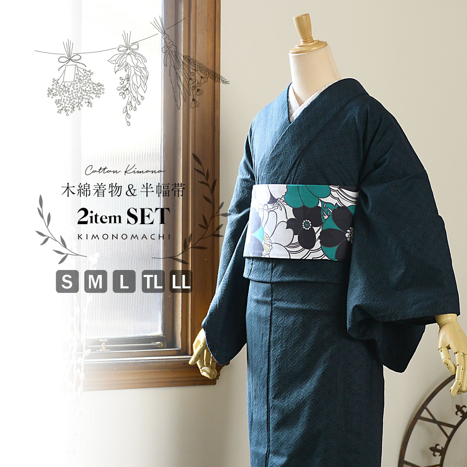 洗える着物 木綿着物と木綿半幅帯の2点セット「木綿着物：焦げ茶七宝+