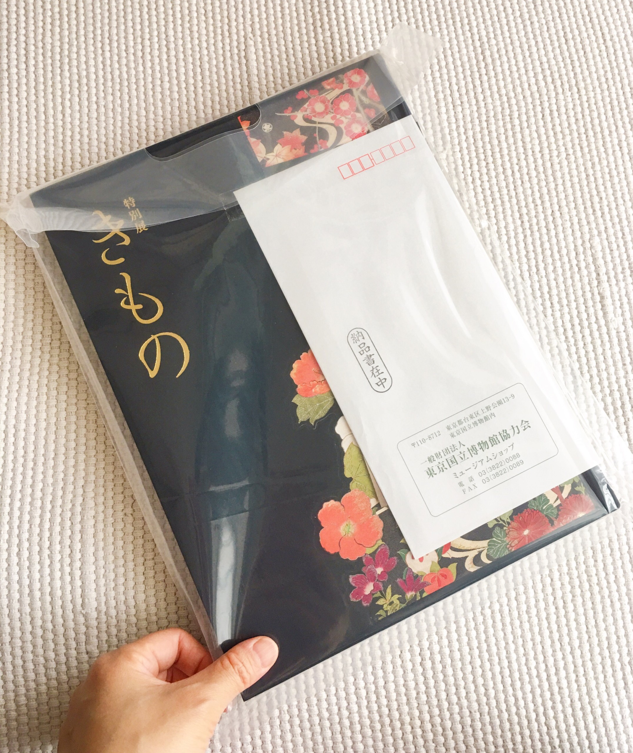東京国立博物館特別展「きものKIMONO」の図録が家に届いたらすごかった