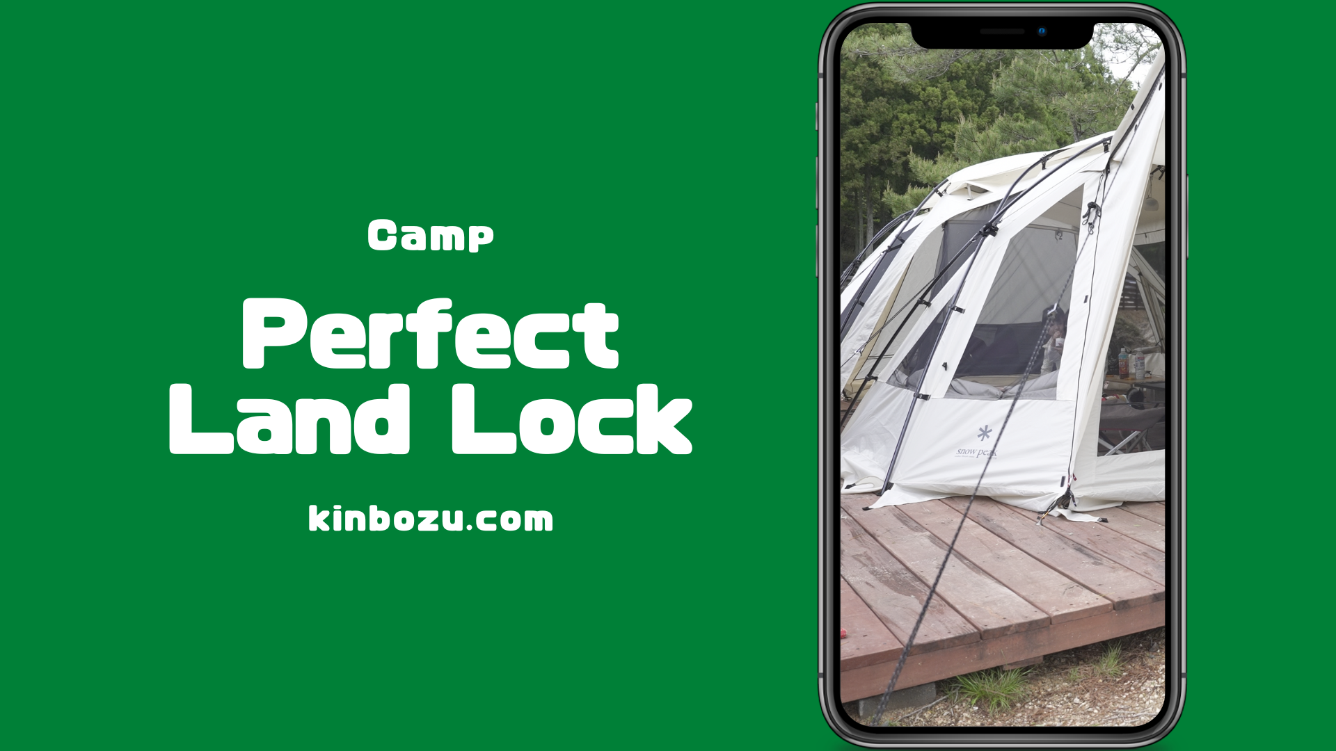 パーフェクトランドロックアイボリーレビュー 坊主キャンパー