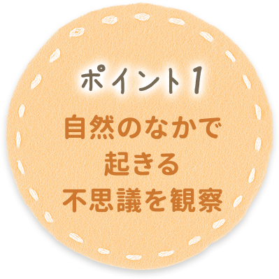 しぜん-キンダーブック - フレーベル館の月刊保育絵本