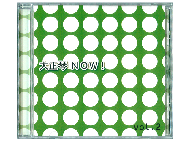 大正琴ショップKINGEN / 大正琴のCD