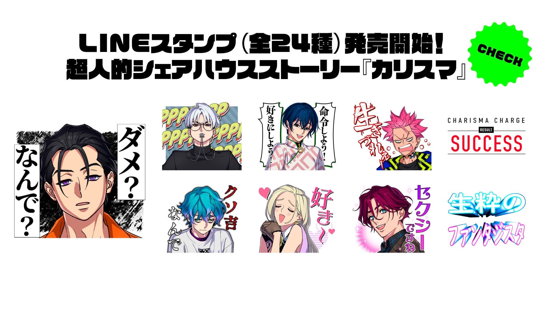 CHARISMA GARAGE OFFICIAL GOODS STORE