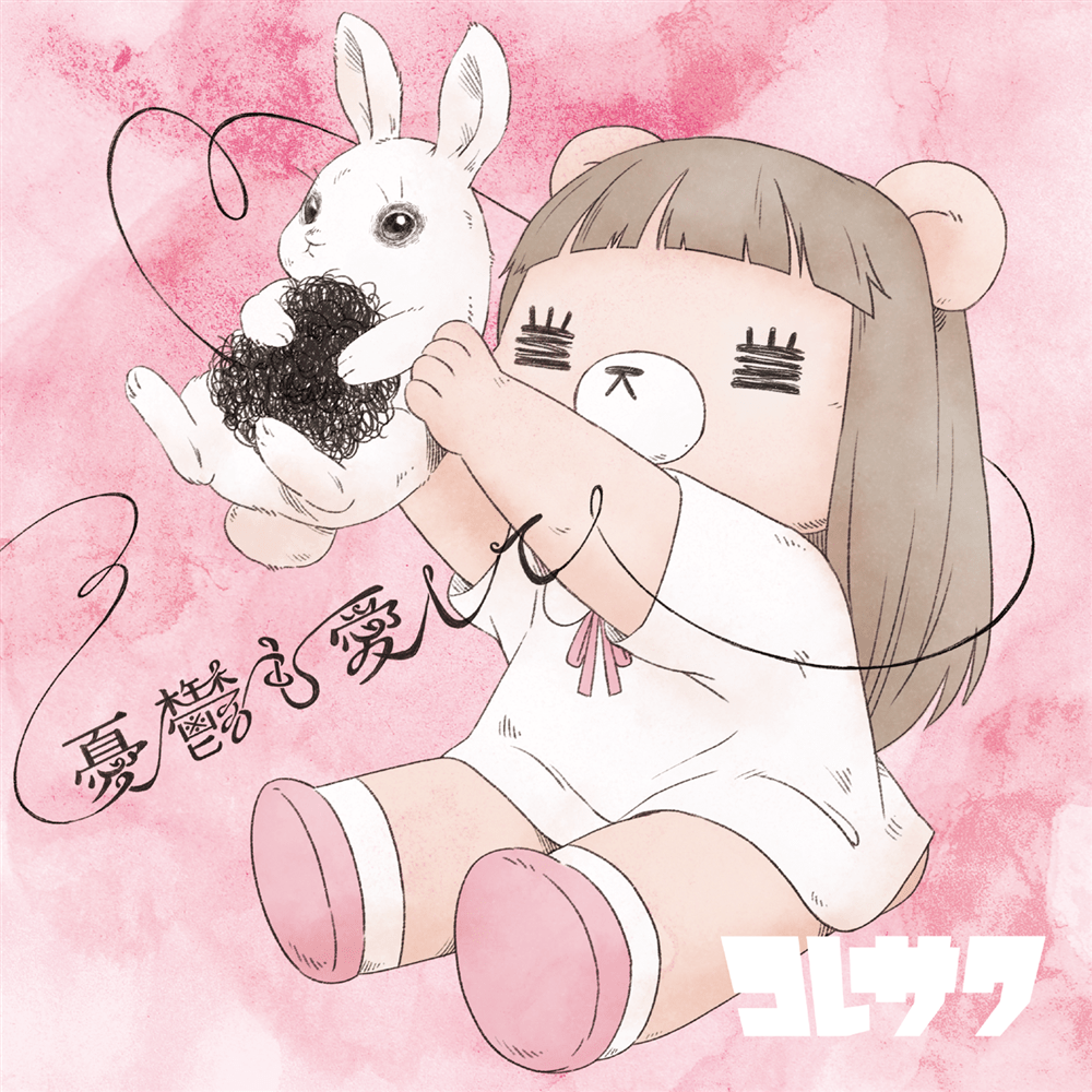 れ子ちゃんぬいぐるみバッグ 商品紹介 | 株式会社リアンキューラボ