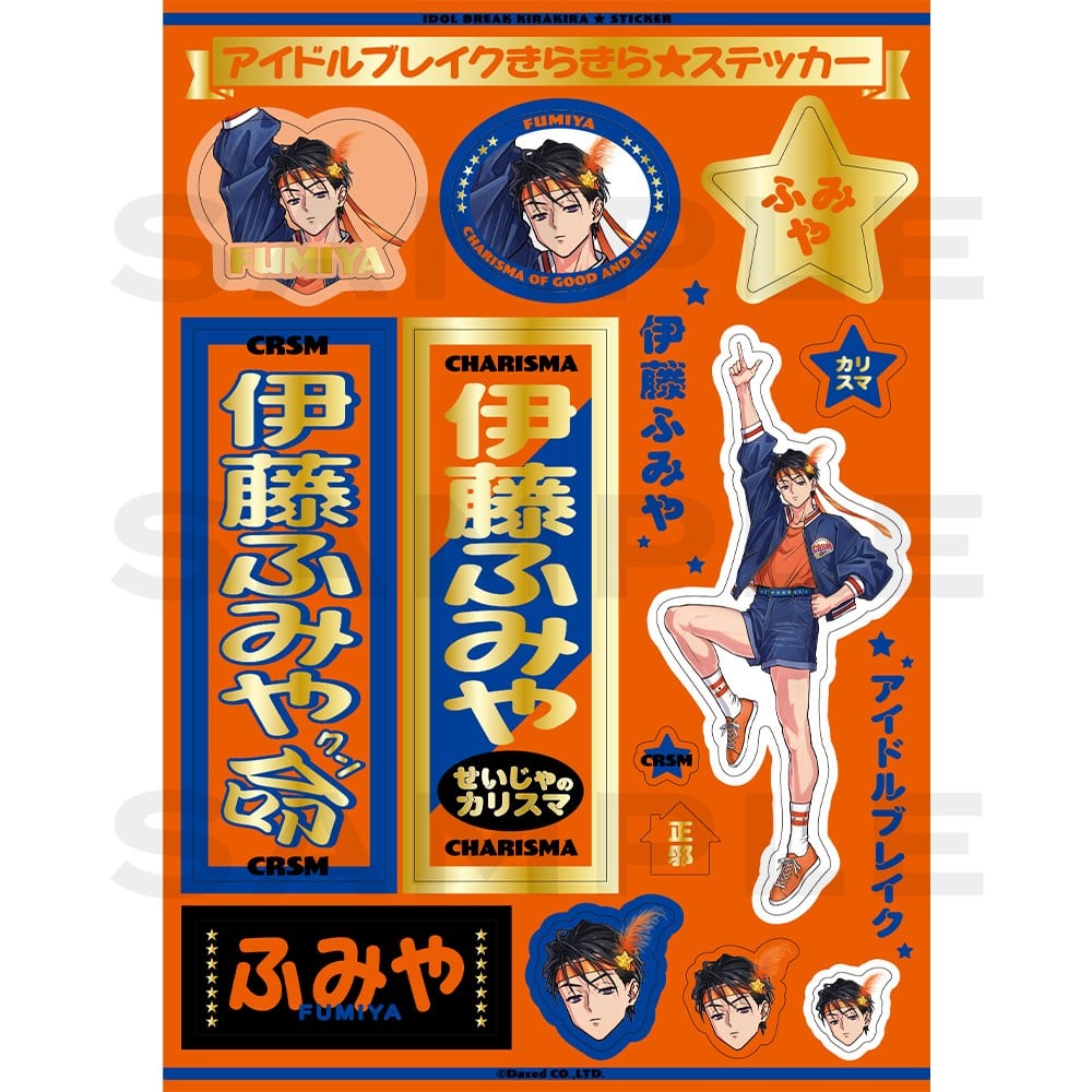 カリスマ さびら 缶バッジ 伊藤ふみや 90点セット カリスマ さびら 缶バッジ 伊藤ふみや 90点セット カリスマ 伊藤ふみや