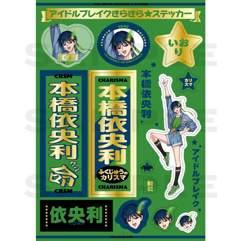 カリスマ アイドルブレイク 缶バッジ 依央利 48点 カリスマ 本橋依央利 アイドルブレイク 缶バッジ - メルカリ