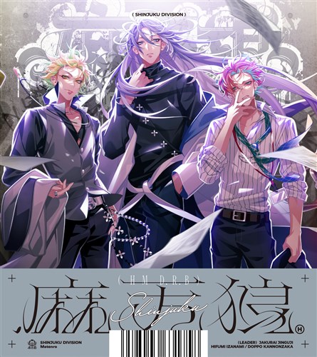 ヒプマイ 大量まとめ売り 麻天狼 MTC 簓 Blu-ray 会報 グッズセット Amazon.co.jp: 『ヒプノシスマイク -Division Rap Battle- 8th LIVE