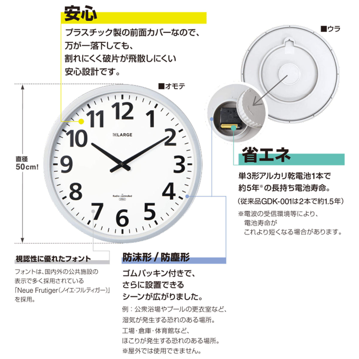 キングジム 大型電波掛時計ザラージ（直径50cm） 壁掛け・電波時計