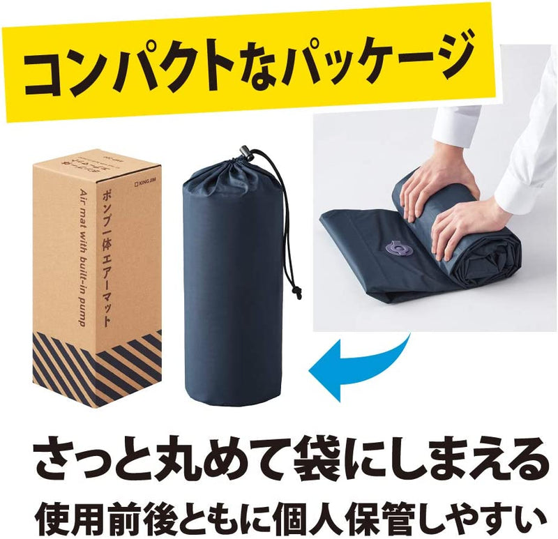キングジム公式ストア ポンプ一体エアーマット AMP-200 防災用品