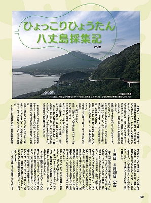 ビークワ47号（BE・KUWA） 日本のミヤマクワガタ大特集