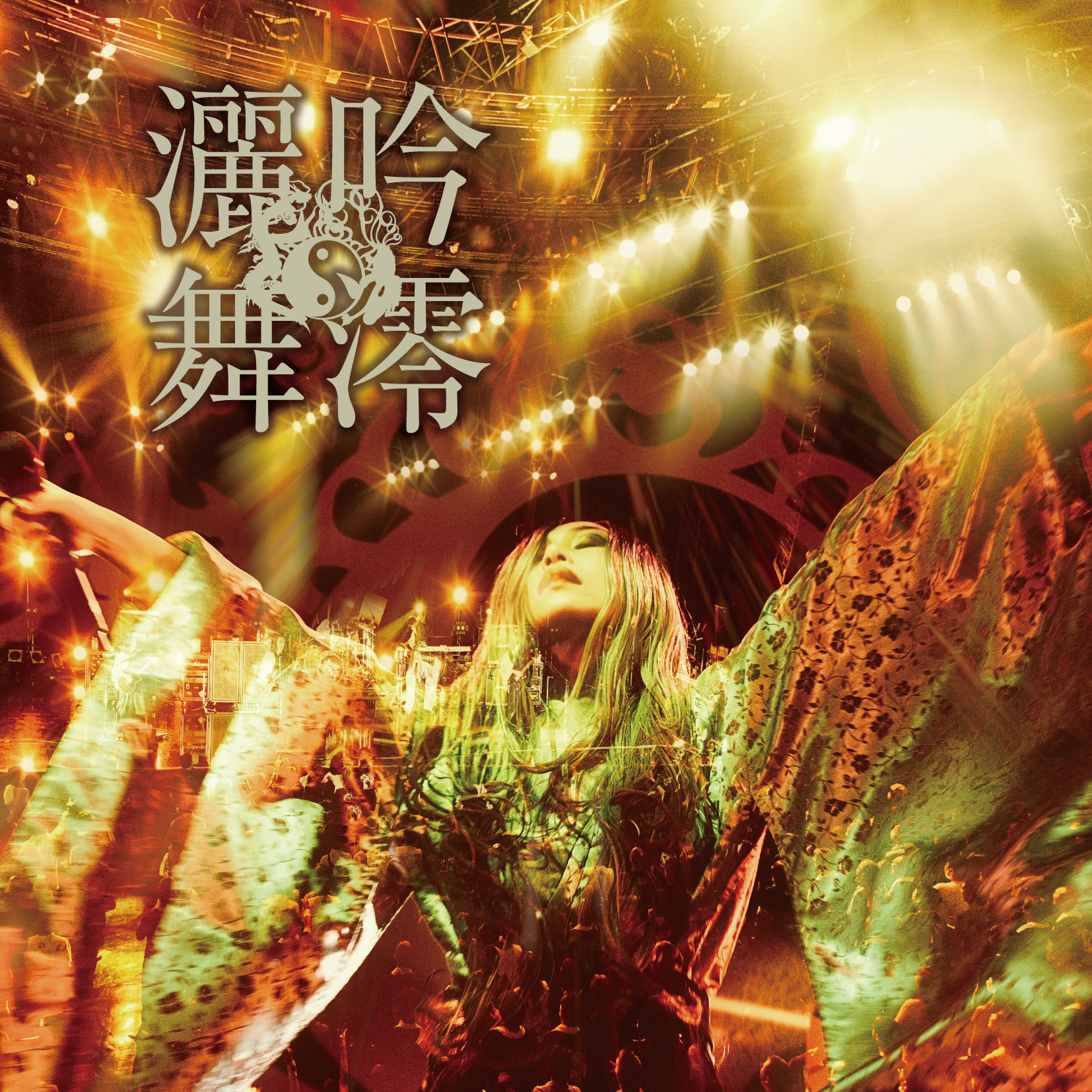 廿魂大全・単盤大全 | 王様ロック｜キングレコード Hard Rock / Heavy