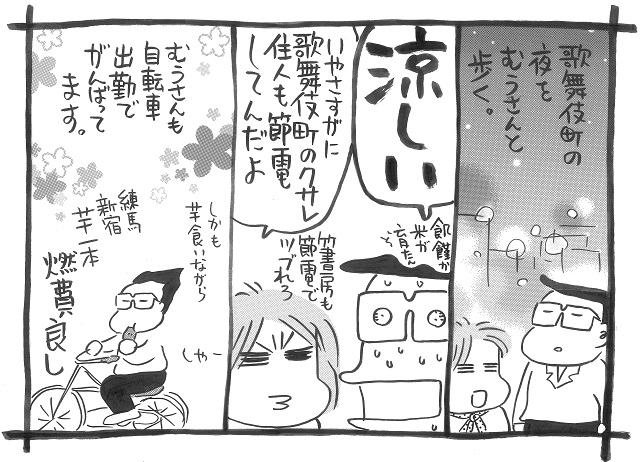 西原理恵子 ＆ 山崎一夫 ギャンブル【第32回】 | キンマweb |『近代