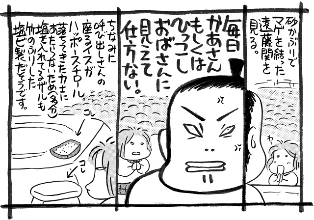 西原理恵子 ＆ 山崎一夫 ギャンブル【第100回】 | キンマweb |『近代