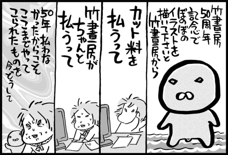 西原理恵子 ＆ 山崎一夫】捨て牌2段目 2面2ハンでリーチを目指す【でか