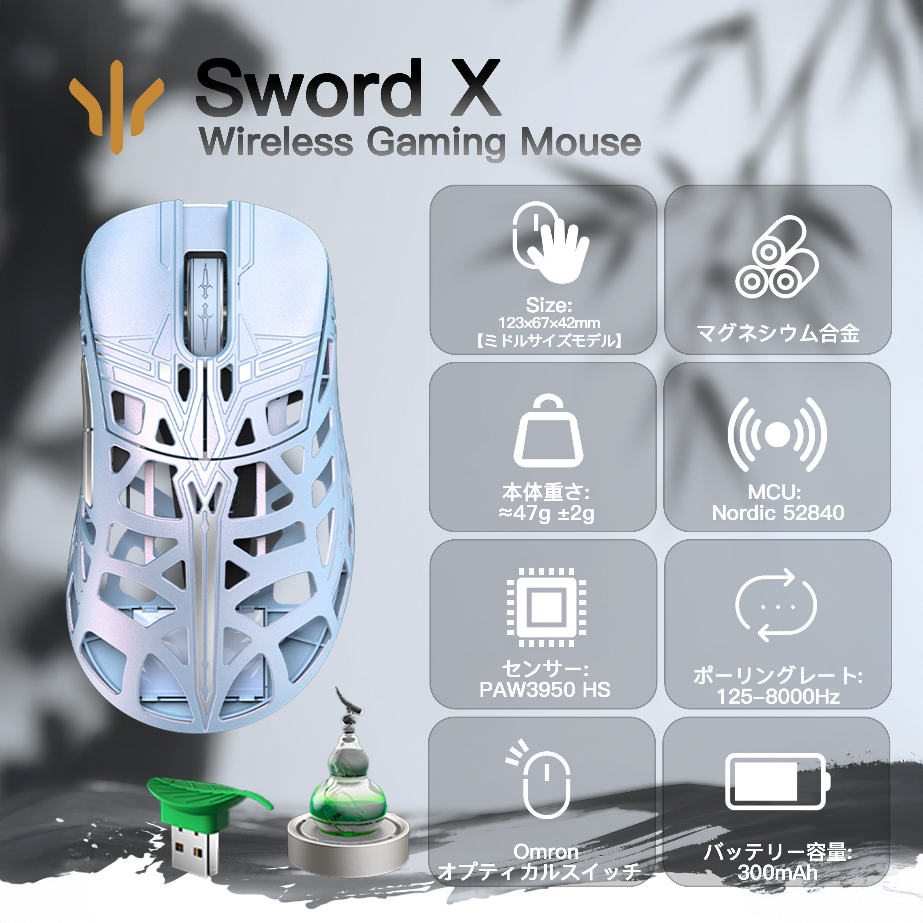 数量限定】WLMOUSE Sword X × 剣来コラボモデル【ゲーミングマウス】