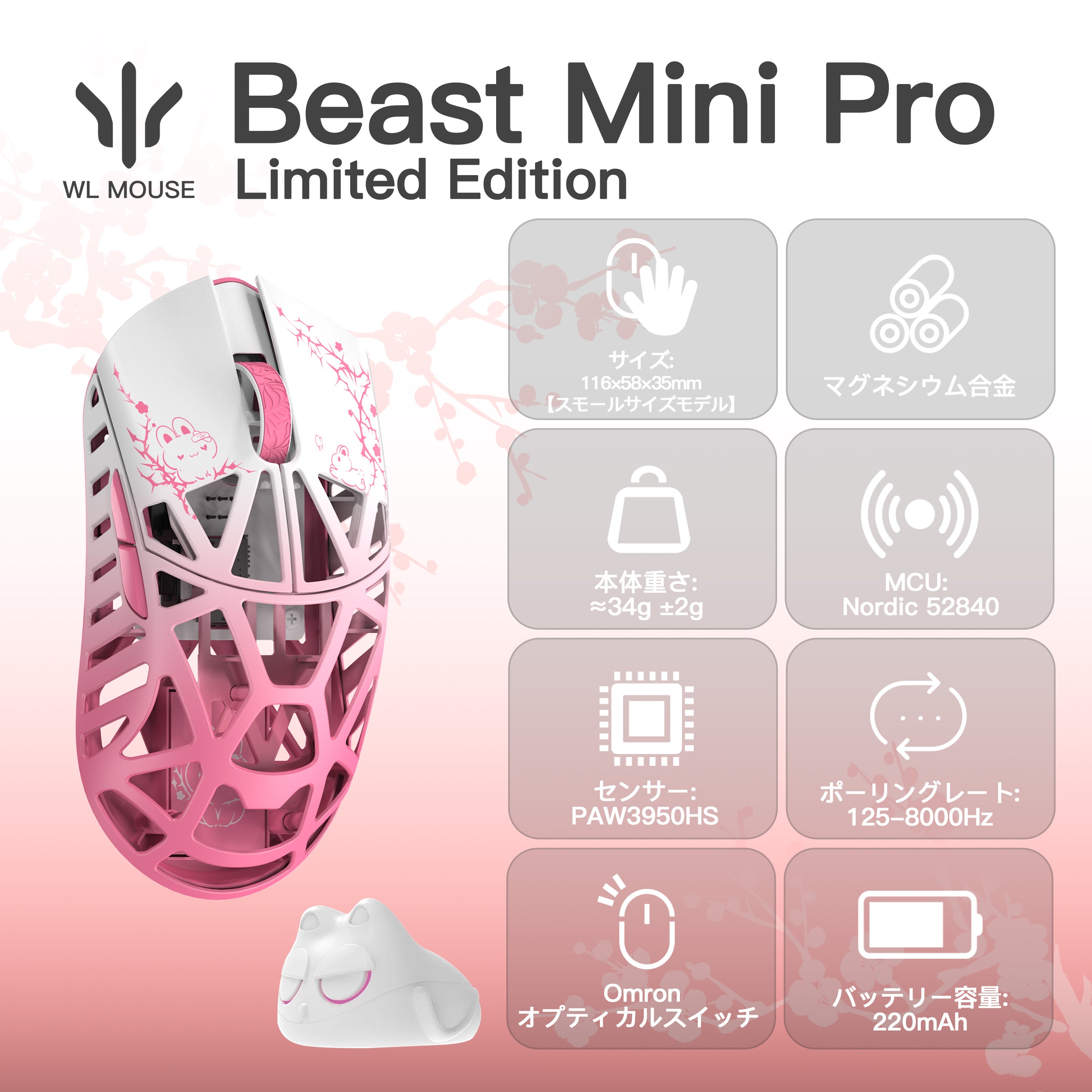 WLMOUSE Beast X Series Tempered Limited Edition【ゲーミングマウス】