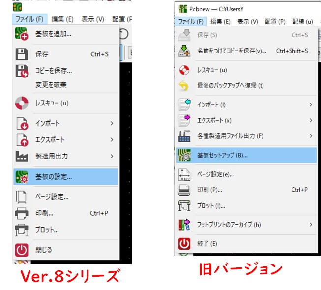 PCBエディター「基板の設定」を確認する（Ver.8版・前編） - KiCadの達人