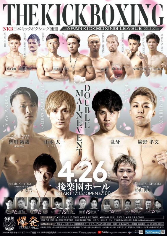 出場情報】都築、夢叶（エムトーン）／4月26日／NKB｜Innovation