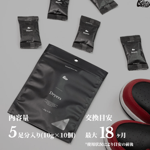 Dryers – KicksWrap®︎