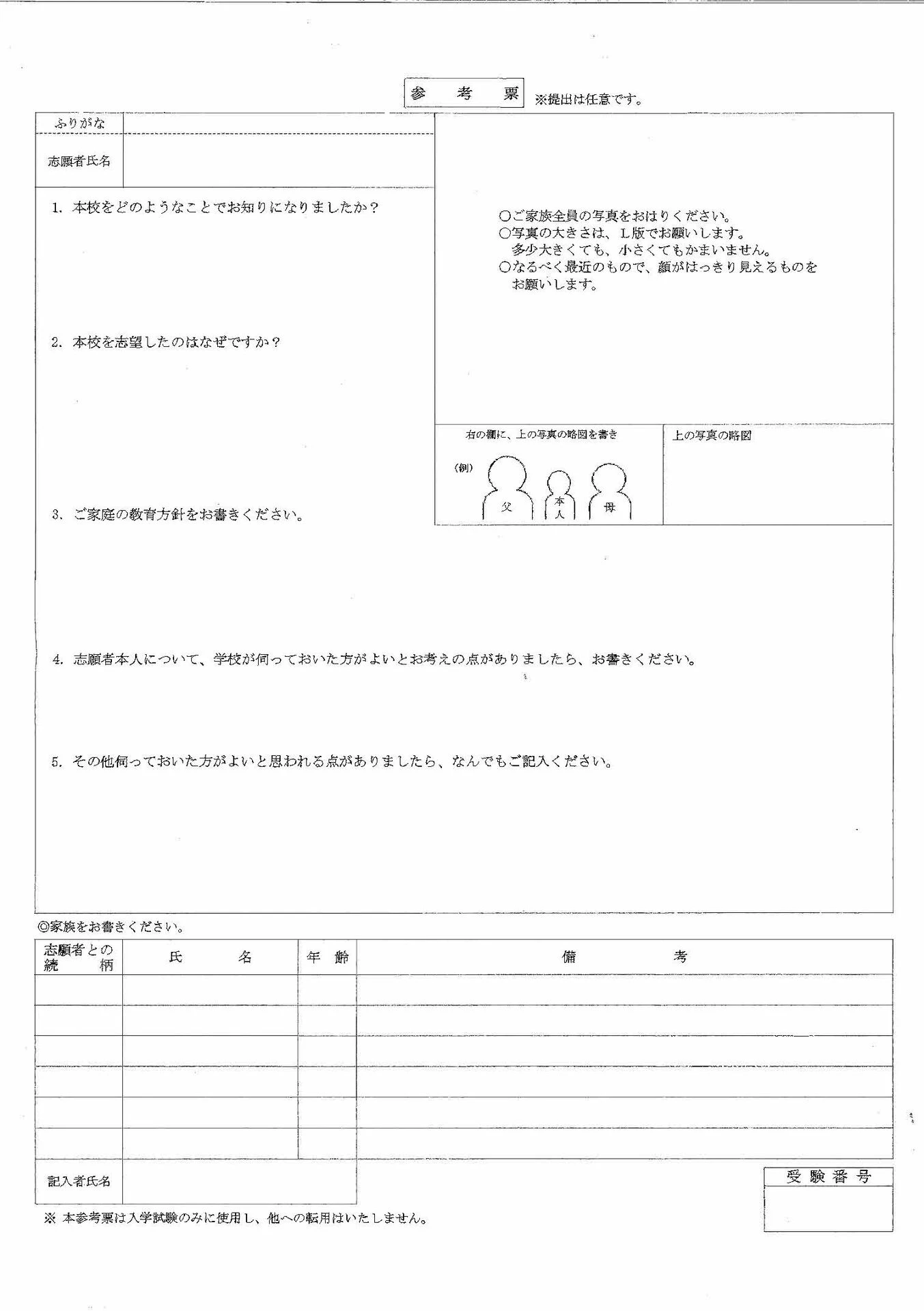 雙葉小学校に合格するための秘訣 #雙葉小学校に合格する #小学校 #合格