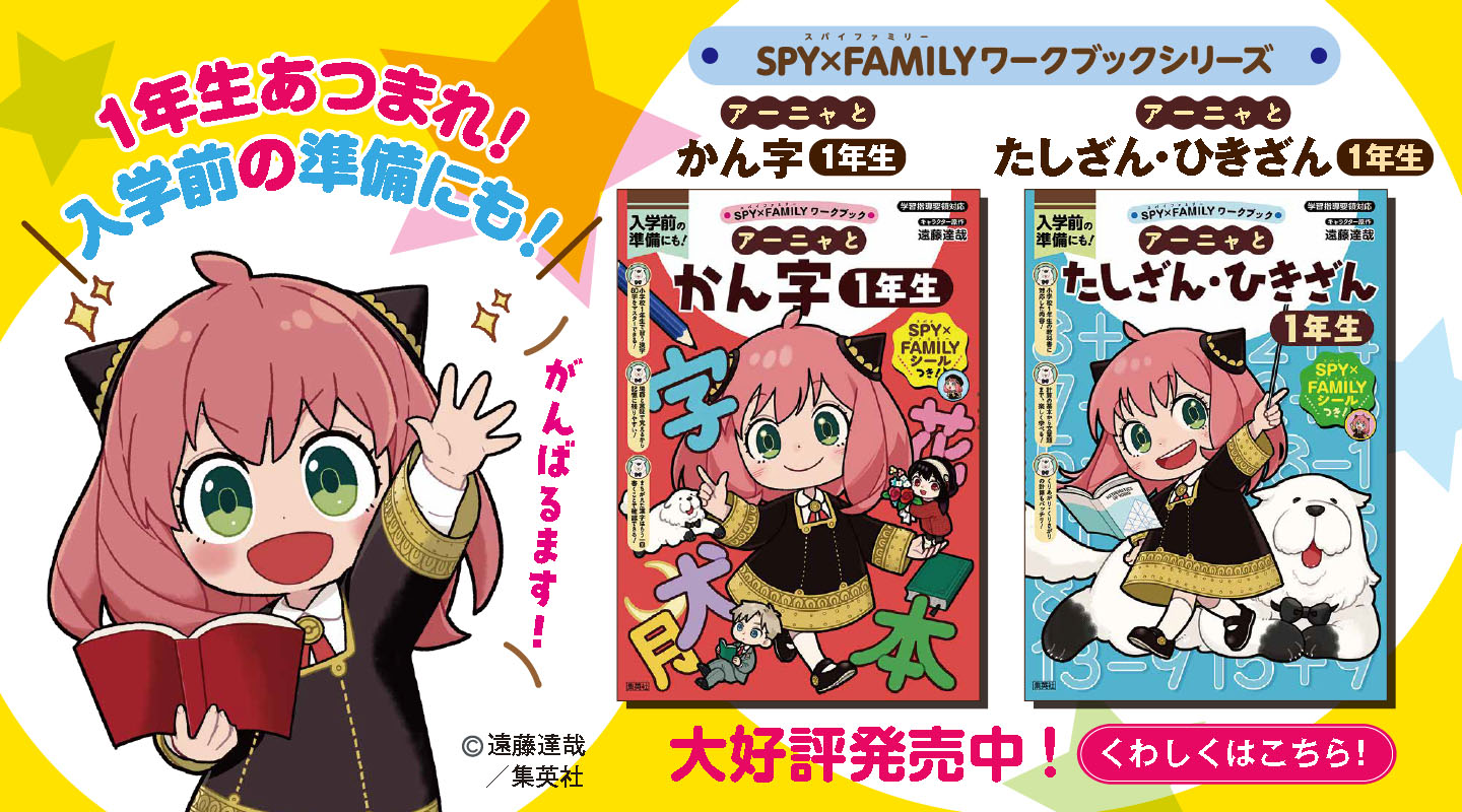 集英社の児童図書｜エスキッズランド[S-KIDS.LAND]