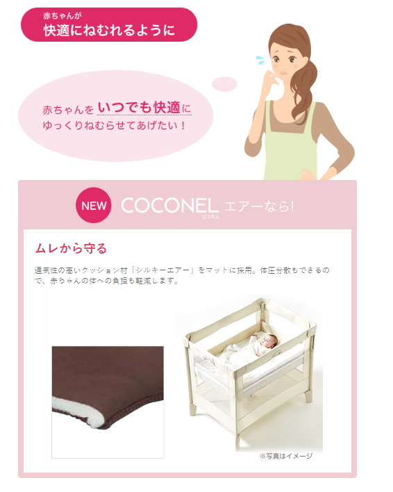 送料無料 ココネルエアー ミルク WH 66046 たたんで運べるベビーベッド