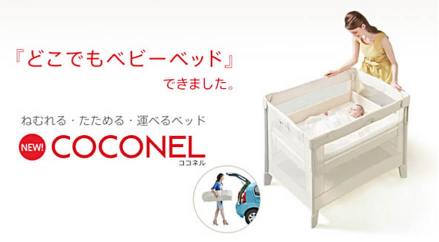 送料無料 ココネル ココアBR 66041 たたんで運べるベビーベッド