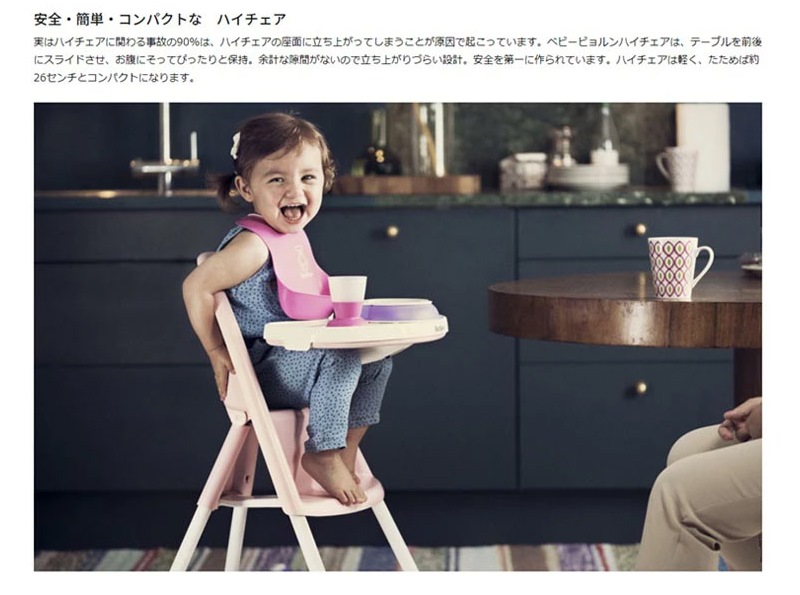 送料無料 ハイチェア ハーネスなし ホワイト ベビービョルン 食事イス