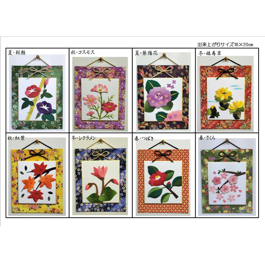 押し絵色紙細工キット なごみの花八景 紅葉 |生地 和柄/和布/ちりめん