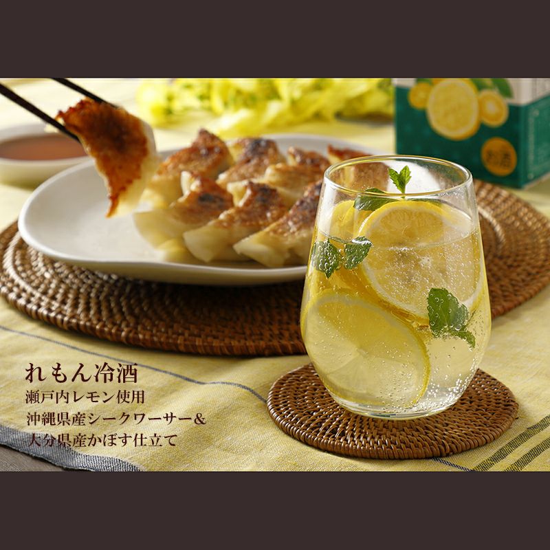 菊正宗 れもん冷酒＆すだち冷酒 900mLパック お得セット」 | ≪公式