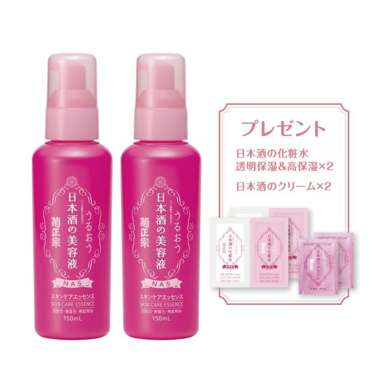 日本酒の美容液NA5 2本セット(プレゼント付)」 | ≪公式≫菊正宗ネット