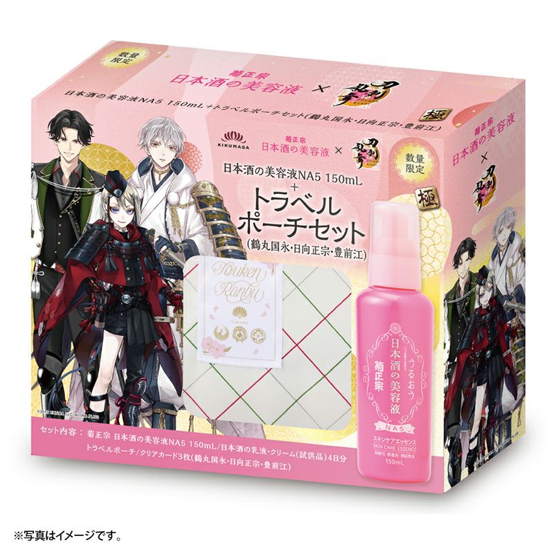 第2弾！刀剣乱舞×菊正宗化粧品「日本酒の美容液NA5 150mL+トラベル