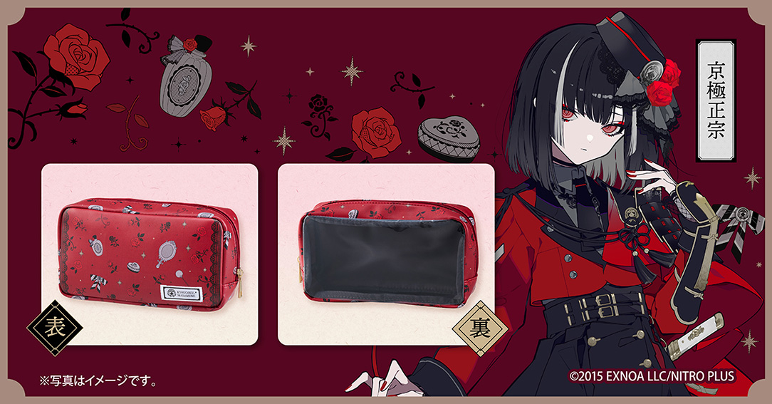 刀剣乱舞×菊正宗化粧品「日本酒の化粧水 高保湿 500mL+お手入れポーチ