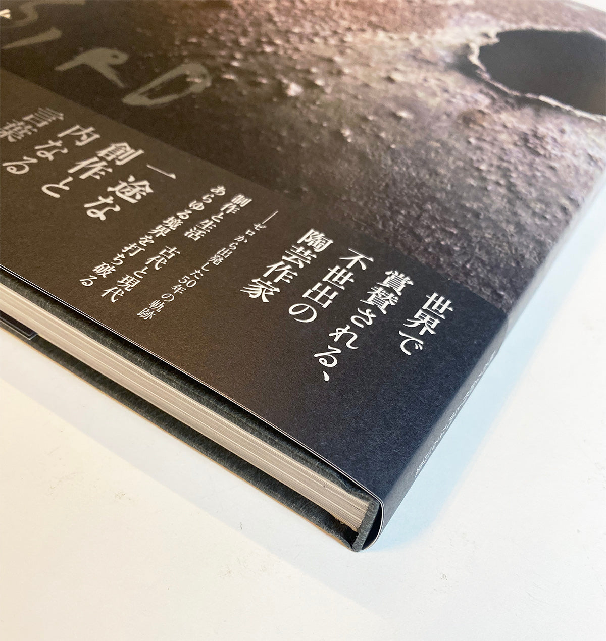 辻村史朗 Shiro Tsujimura – KIKA books