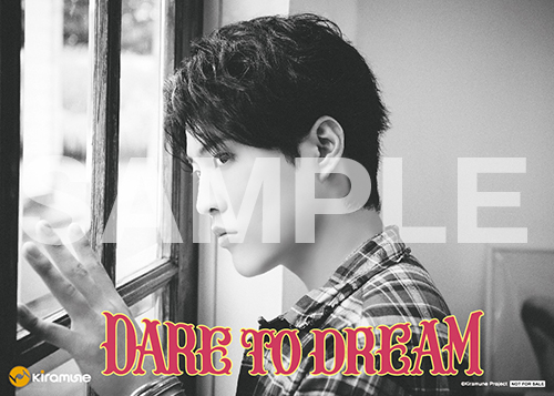 入野自由『DARE TO DREAM』特典デザイン解禁! | Kiramune Official Site