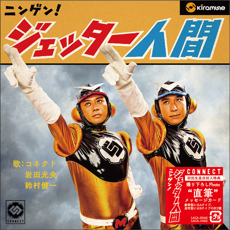 Kiramune Official Site | PRODUCT