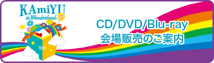 Kiramune Presents KAmiYU in Wonderland 5