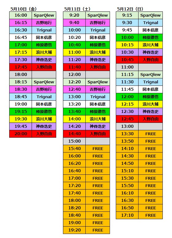 Kiramune Music Festival 2024 | Kiramune Official Site