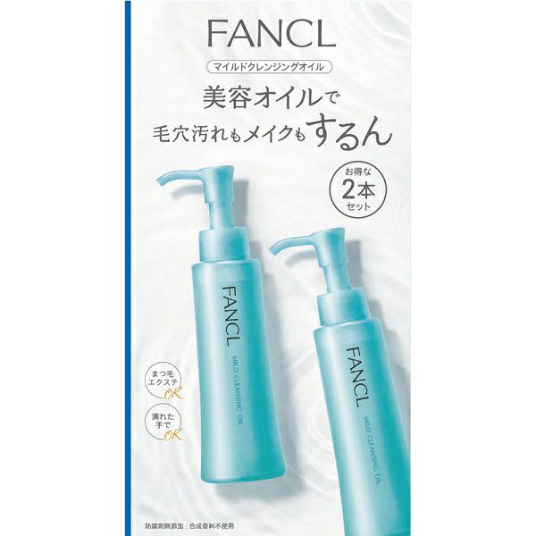 ファンケル マイルドクレンジングオイル2本組 | キリン堂通販SHOP