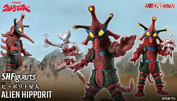 予約開始】11月15日 「S.H.Figuarts ヒッポリト星人」『ウルトラマンA