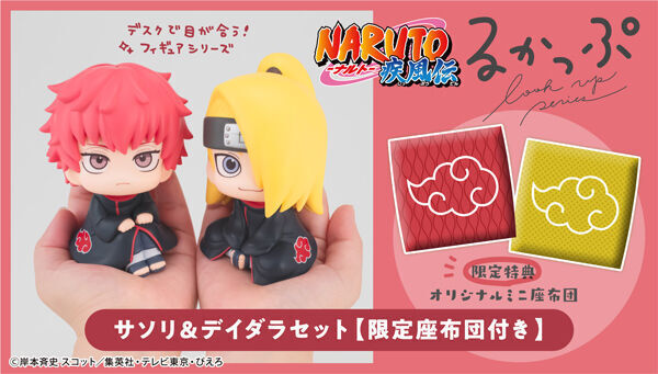 予約開始】10月5日 「るかっぷ NARUTO-ナルト- 疾風伝 サソリ 完成品