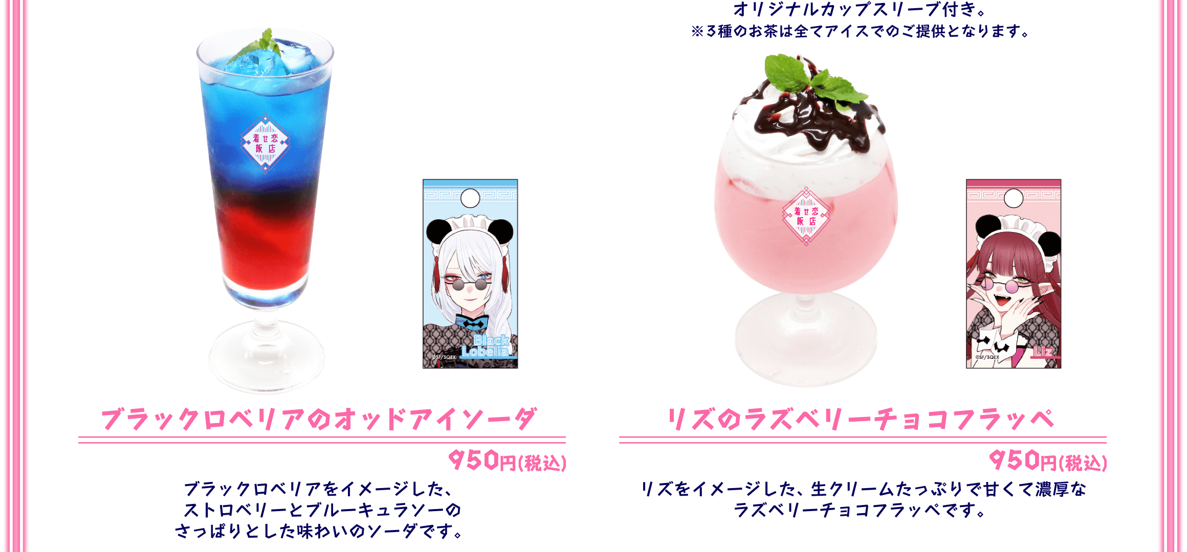 MENU | その着せ替え人形は恋をする 中華飯店 池袋