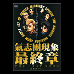 氣志團オフィシャルサイト DISCOGRAPHY