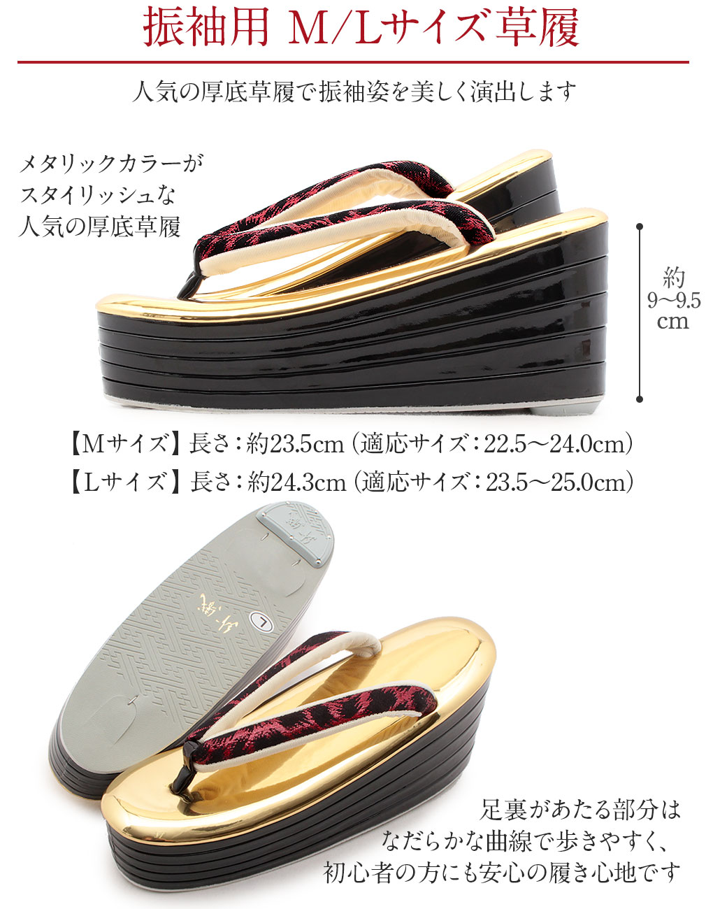 草履バックセット 成人式 振袖 紗織 沙織 Mサイズ Lサイズ 日本製