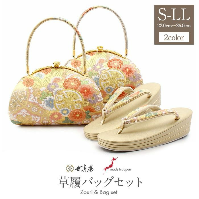 草履バックセット 成人式 振袖 草履 バッグ 草履バッグセット 草履