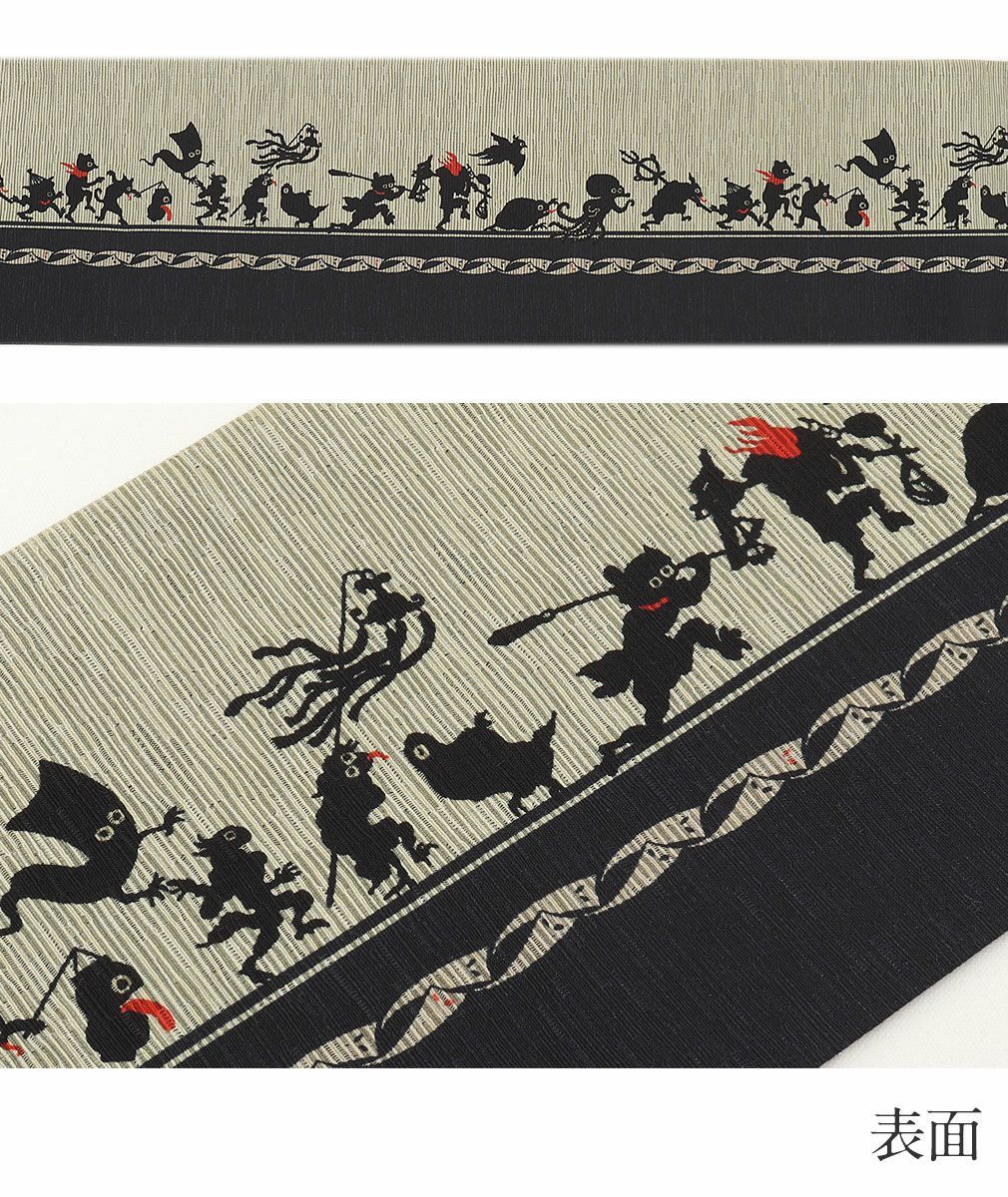 半幅帯 長尺 ベージュ 帯 リバーシブル 召しませ花 百鬼夜行 日本製