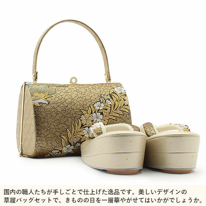 振袖 成人式 草履バッグセット 振袖用 振り袖 フリー Lサイズ ゴールド