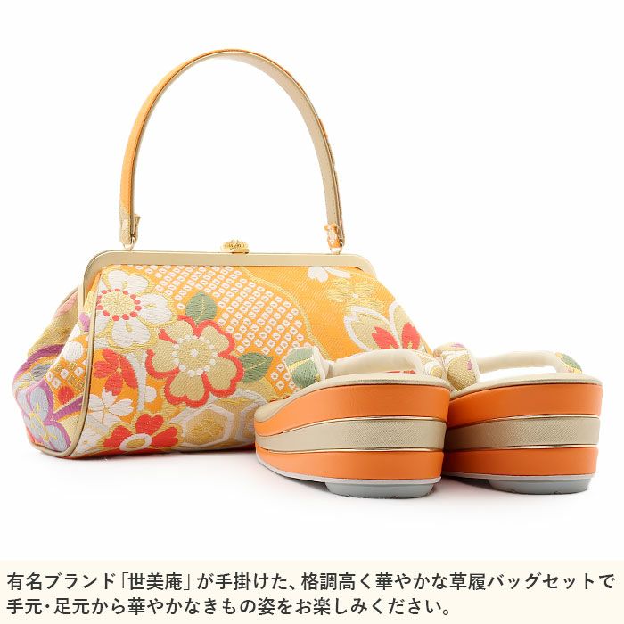 草履バッグセット 成人式 振袖用 成人用 世美庵 Lサイズ 橙 オレンジ