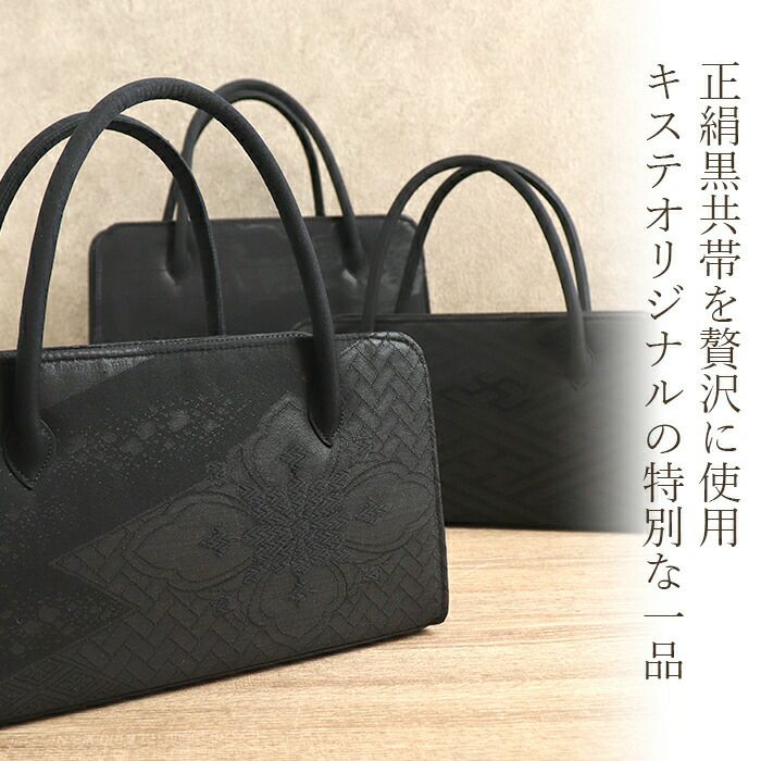 バッグ ブラックフォーマル 利休バッグ 葬儀 葬式 お葬式 告別式 弔事
