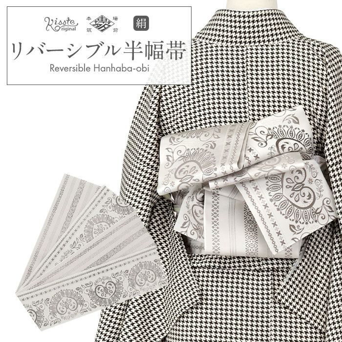 博多織 半幅帯 正絹 帯 本場筑前 小袋帯 ちょうちん 提灯 協和織物 長